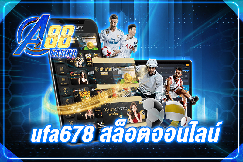 ufa678 สล็อตออนไลน์ เดิมพันได้ทุกที่ทุกเวลา เพียงสมัครสมาชิก